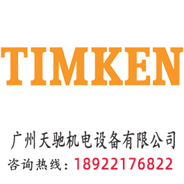 TIMKEN 366/362A 圓錐滾子軸承